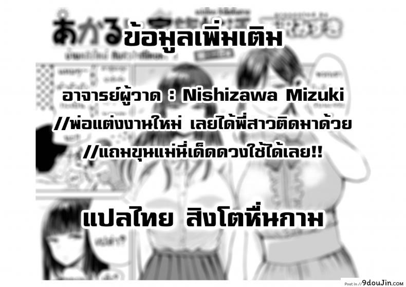 อ่านโดจิน พี่สาวต่างสายเลือด [Nishizawa Mizuki] Akarui Kazoku Seikatsu Ane Ichika Hen ภาค 5 อ่านฟรี หน้าที่ 13