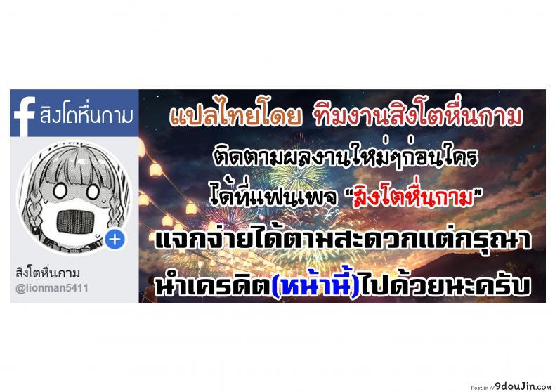 อ่านโดจิน พี่สาวต่างสายเลือด [Nishizawa Mizuki] Akarui Kazoku Seikatsu Ane Ichika Hen ภาค 5 อ่านฟรี หน้าที่ 14