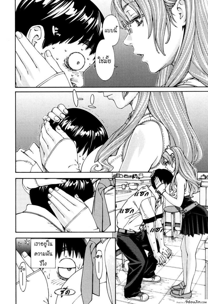 อ่านโดจิน บันทึกอามาโมริ [Seto Yuuki] Amamori Note Zenpen (COMIC Mugen Tensei 2017-06) ภาค 1 แปลไทย หน้าที่ 10