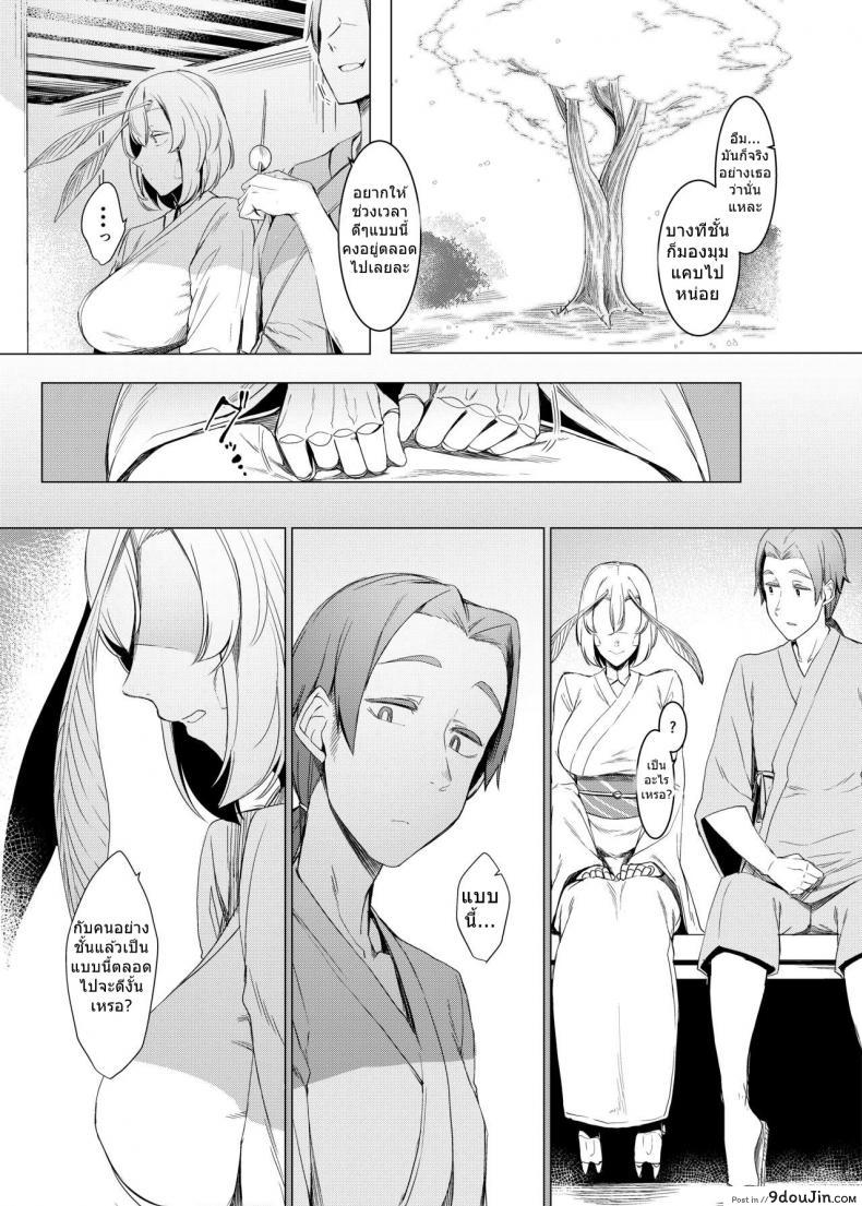 อ่านโดจิน รักต่างพันธุ์ [Nanbou Hitogakushiki (Nakamura Regura)] Yamahime no Mayu Mata | The Mountain Princess’ Cocoon Once Again ภาค 1 หน้าที่ 8