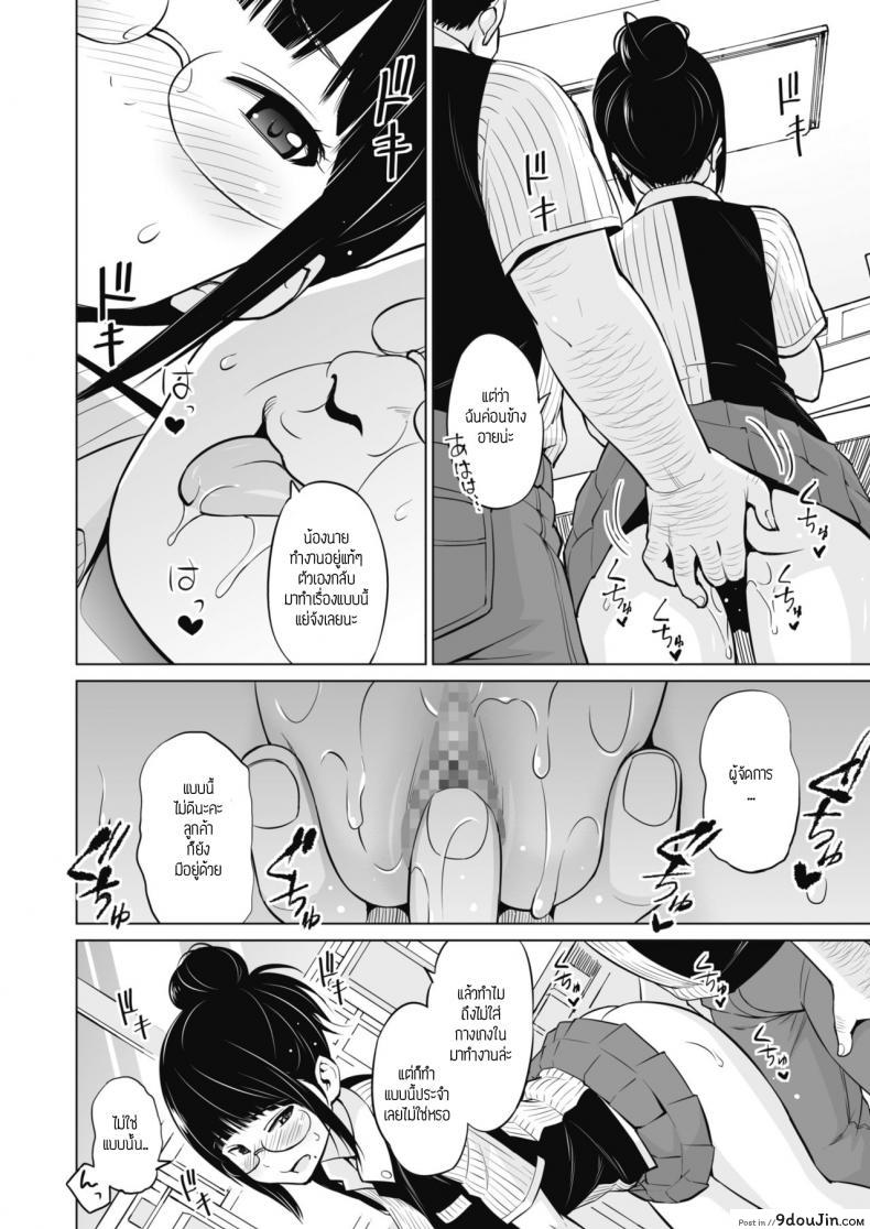 อ่านโดจิน พี่สาวน้องชายและงานพาร์ทไทม์ [Sanagi torajirou] Ane to Otou arubaito ภาค 1 หน้าที่ 2