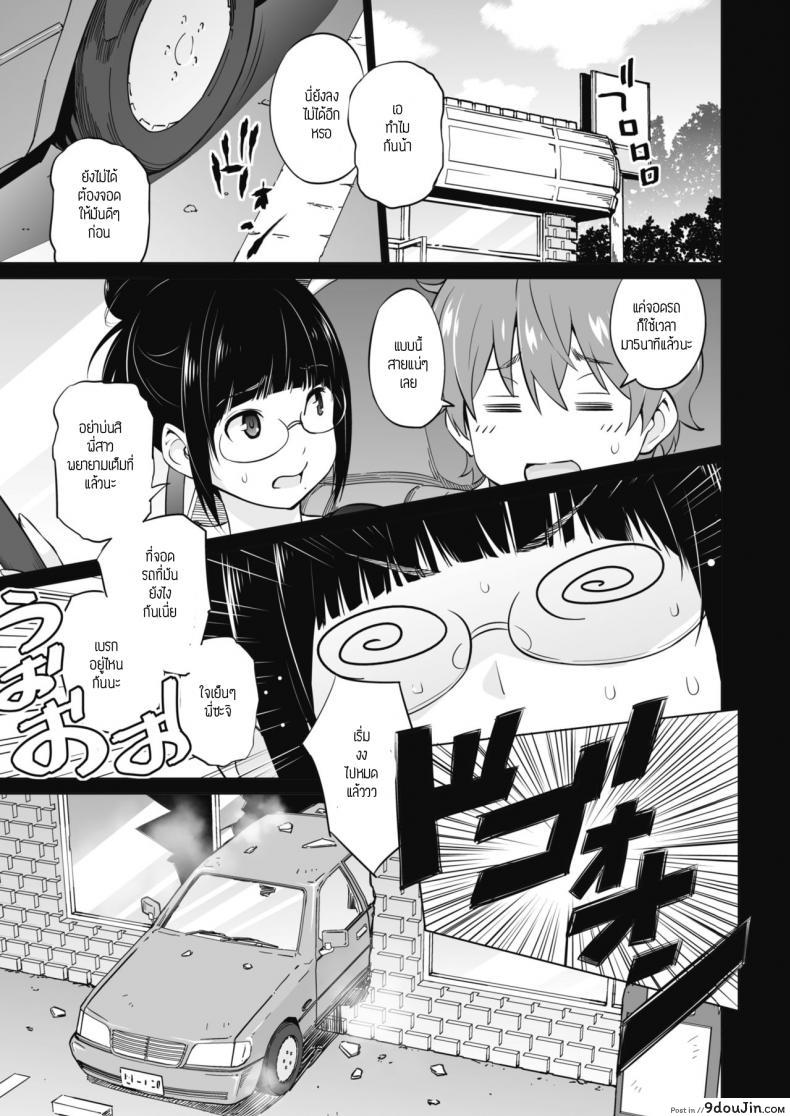 อ่านโดจิน พี่สาวน้องชายและงานพาร์ทไทม์ [Sanagi torajirou] Ane to Otou arubaito ภาค 1 แปลไทย หน้าที่ 5