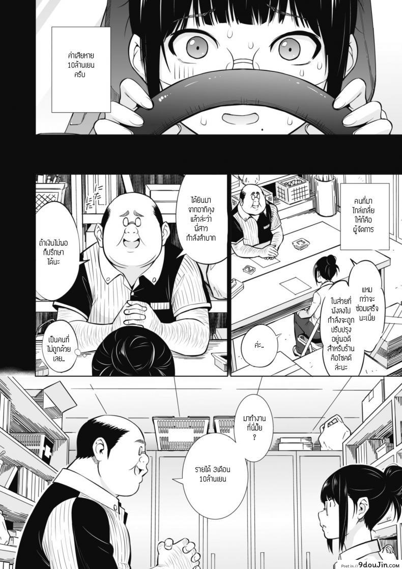 อ่านโดจิน พี่สาวน้องชายและงานพาร์ทไทม์ [Sanagi torajirou] Ane to Otou arubaito ภาค 1 แปลไทย หน้าที่ 6