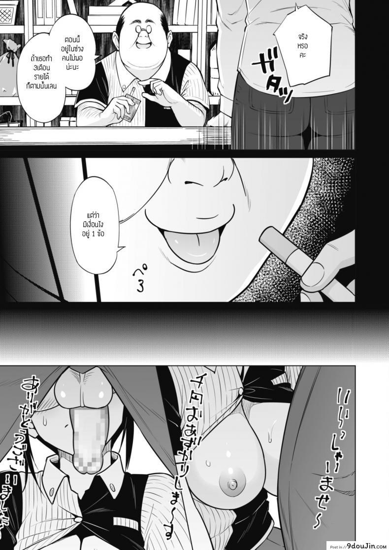 อ่านโดจิน พี่สาวน้องชายและงานพาร์ทไทม์ [Sanagi torajirou] Ane to Otou arubaito ภาค 1 แปลไทย หน้าที่ 7