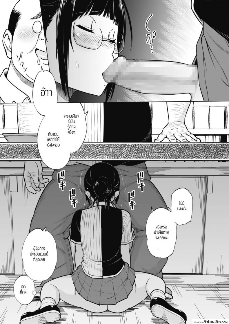 อ่านโดจิน พี่สาวน้องชายและงานพาร์ทไทม์ [Sanagi torajirou] Ane to Otou arubaito ภาค 1 แปลไทย หน้าที่ 9