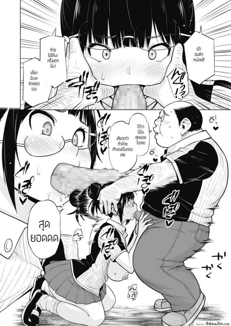 อ่านโดจิน พี่สาวน้องชายและงานพาร์ทไทม์ [Sanagi torajirou] Ane to Otou arubaito ภาค 1 แปลไทย หน้าที่ 10