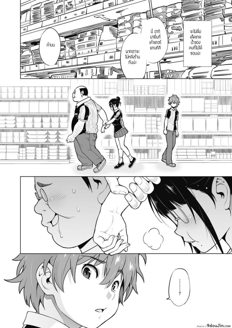 อ่านโดจิน พี่สาวน้องชายและงานพาร์ทไทม์ [Sanagi torajirou] Ane to Otou arubaito ภาค 1 แปลไทย หน้าที่ 12