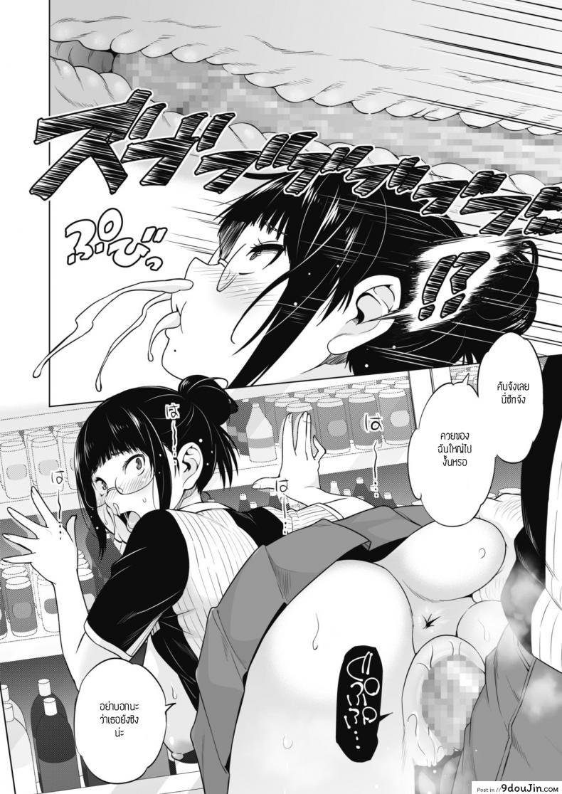 อ่านโดจิน พี่สาวน้องชายและงานพาร์ทไทม์ [Sanagi torajirou] Ane to Otou arubaito ภาค 1 แปลไทย หน้าที่ 14