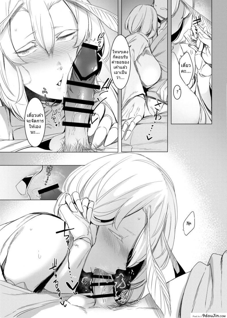 อ่านโดจิน รักต่างพันธุ์ [Nanbou Hitogakushiki (Nakamura Regura)] Yamahime no Mayu Mata | The Mountain Princess’ Cocoon Once Again ภาค 1 หน้าที่ 14