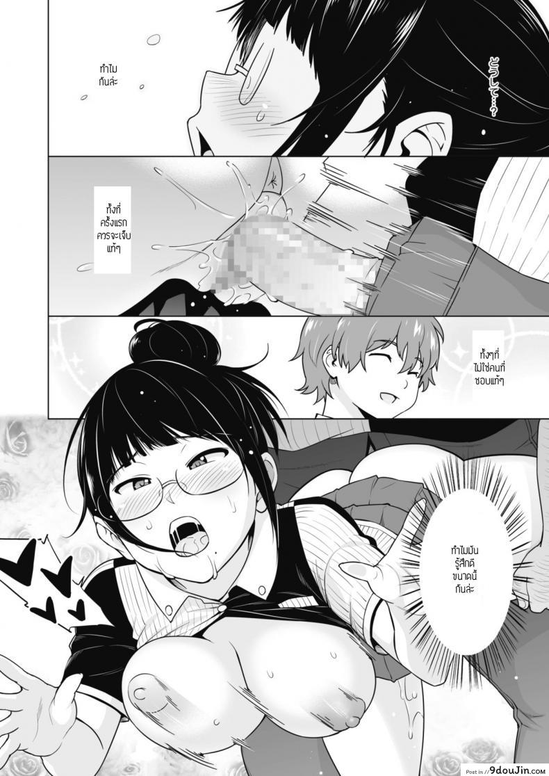 อ่านโดจิน พี่สาวน้องชายและงานพาร์ทไทม์ [Sanagi torajirou] Ane to Otou arubaito ภาค 1 แปลไทย หน้าที่ 16