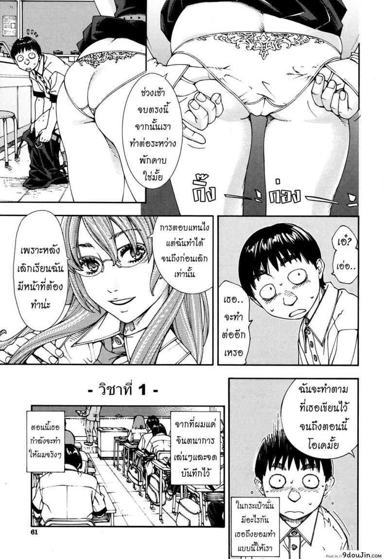 อ่านโดจิน บันทึกอามาโมริ [Seto Yuuki] Amamori Note Zenpen (COMIC Mugen Tensei 2017-06) ภาค 1 แปลไทย หน้าที่ 15