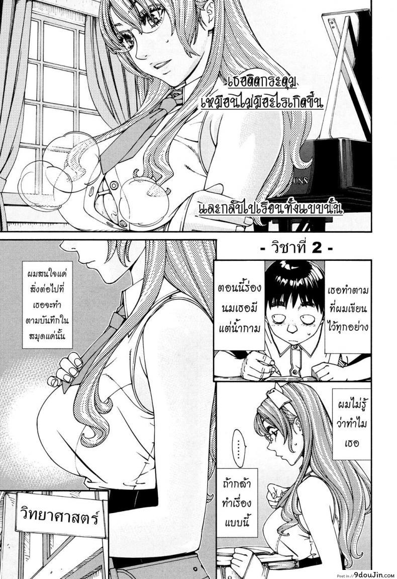 อ่านโดจิน บันทึกอามาโมริ [Seto Yuuki] Amamori Note Zenpen (COMIC Mugen Tensei 2017-06) ภาค 1 แปลไทย หน้าที่ 19