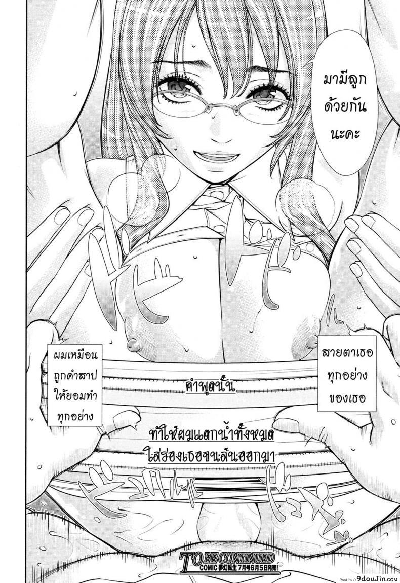 อ่านโดจิน บันทึกอามาโมริ [Seto Yuuki] Amamori Note Zenpen (COMIC Mugen Tensei 2017-06) ภาค 1 แปลไทย หน้าที่ 26