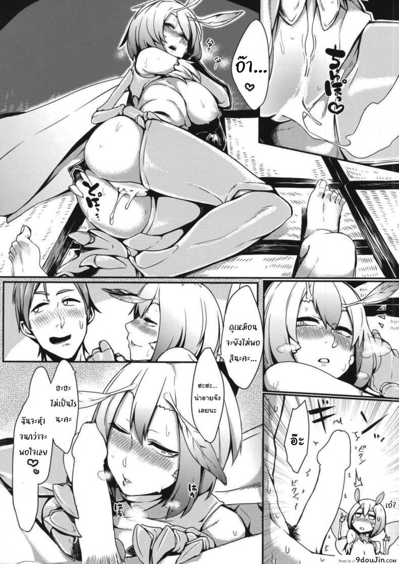 อ่านโดจิน รักต่างพันธุ์ [Nanbou Hitogakushiki (Nakamura Regura)] Yamahime no Mayu Mata | The Mountain Princess’ Cocoon Once Again ภาค 2 หน้าที่ 15