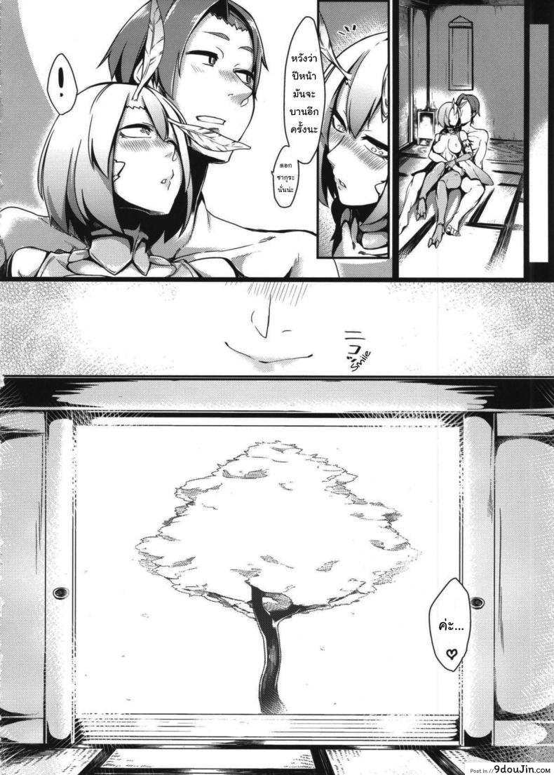 อ่านโดจิน รักต่างพันธุ์ [Nanbou Hitogakushiki (Nakamura Regura)] Yamahime no Mayu Mata | The Mountain Princess’ Cocoon Once Again ภาค 2 หน้าที่ 21