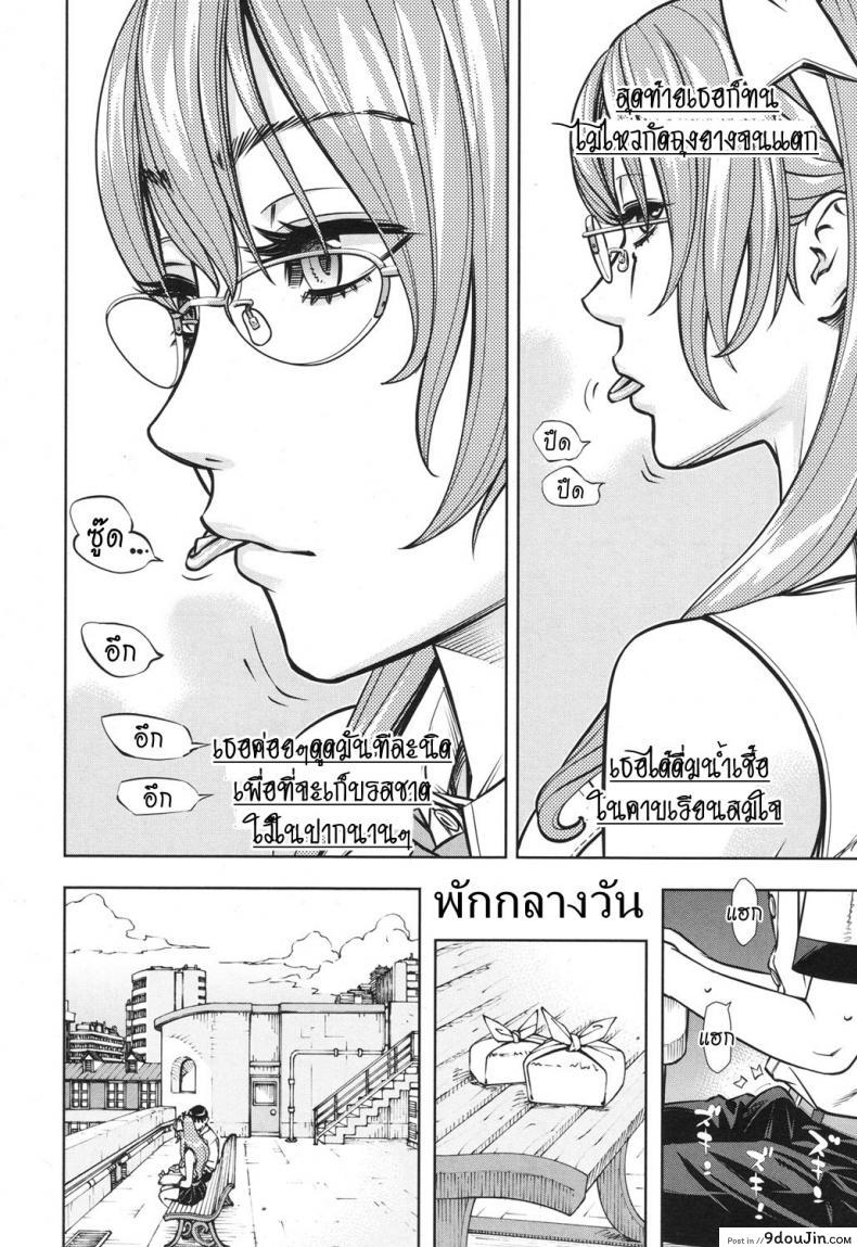 อ่านโดจิน บันทึกอามาโมริ [Seto Yuuki] Amamori Note Zenpen (COMIC Mugen Tensei 2017-06) ภาค 2 หน้าที่ 6