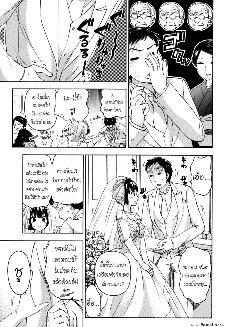 อ่านโดจิน รักแท้ไม่แพ้ท้อง [Kuon Michiyoshi] Himegoto Maternity | Knock Me Up ภาค หน้าที่ 2