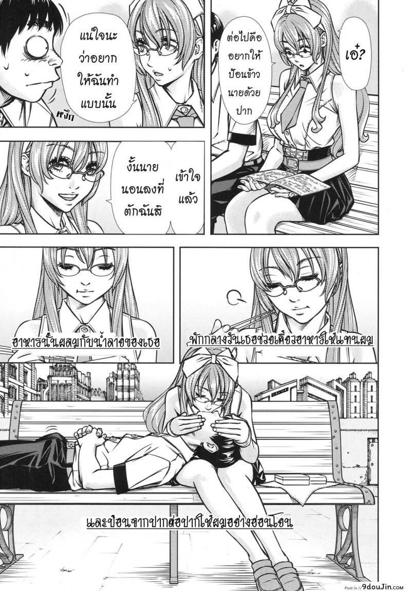 อ่านโดจิน บันทึกอามาโมริ [Seto Yuuki] Amamori Note Zenpen (COMIC Mugen Tensei 2017-06) ภาค 2 แปลไทย หน้าที่ 7