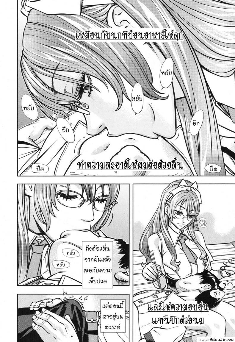 อ่านโดจิน บันทึกอามาโมริ [Seto Yuuki] Amamori Note Zenpen (COMIC Mugen Tensei 2017-06) ภาค 2 แปลไทย หน้าที่ 8