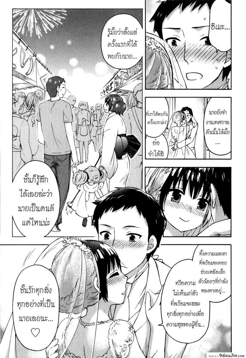 อ่านโดจิน รักแท้ไม่แพ้ท้อง [Kuon Michiyoshi] Himegoto Maternity | Knock Me Up ภาค หน้าที่ 4