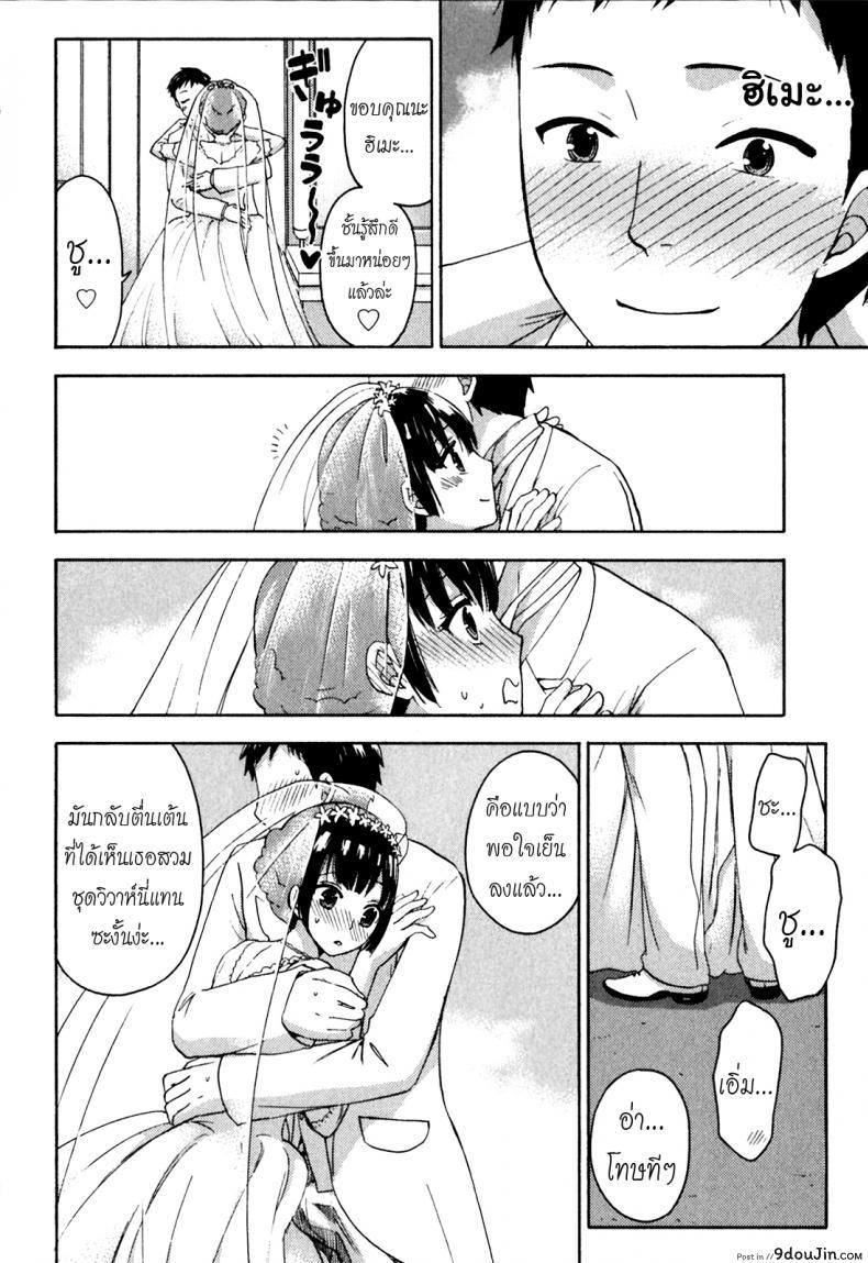 อ่านโดจิน รักแท้ไม่แพ้ท้อง [Kuon Michiyoshi] Himegoto Maternity | Knock Me Up ภาค หน้าที่ 5