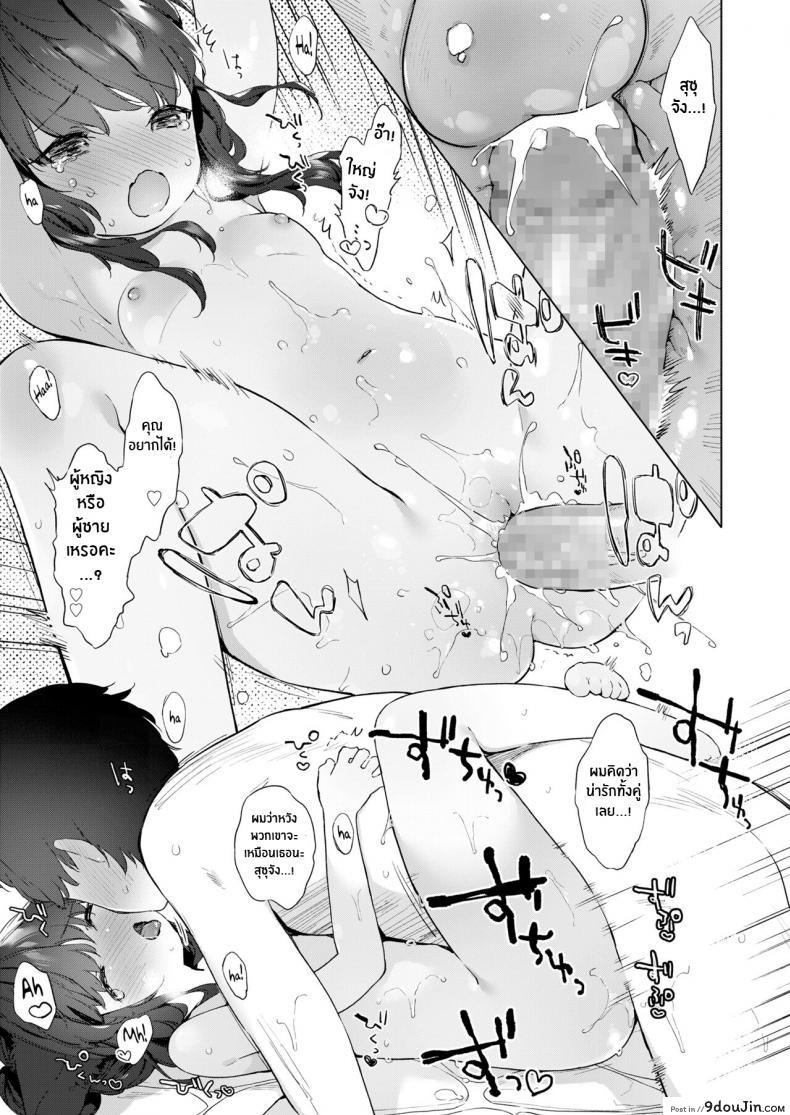 อ่านโดจิน ชีวิตรักกับจิ้งจอกสาว 200 ปี [Mutou Mato] Yowai 200 Chai Okitsune-chan to Oshidori Fuufu Seikatsu 200 Year Old Fox Girl and Her Happily Married Life (Towako Oboro Emaki Hachi) ภาค 03 แปลไทย หน้าที่ 21