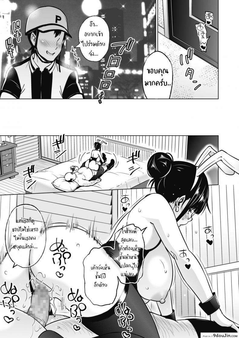 อ่านโดจิน [Sanagi torajirou] Ane to Otou arubaito ภาค 2 แปลไทย หน้าที่ 17
