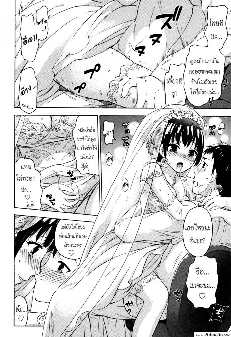 อ่านโดจิน รักแท้ไม่แพ้ท้อง [Kuon Michiyoshi] Himegoto Maternity | Knock Me Up ภาค หน้าที่ 9