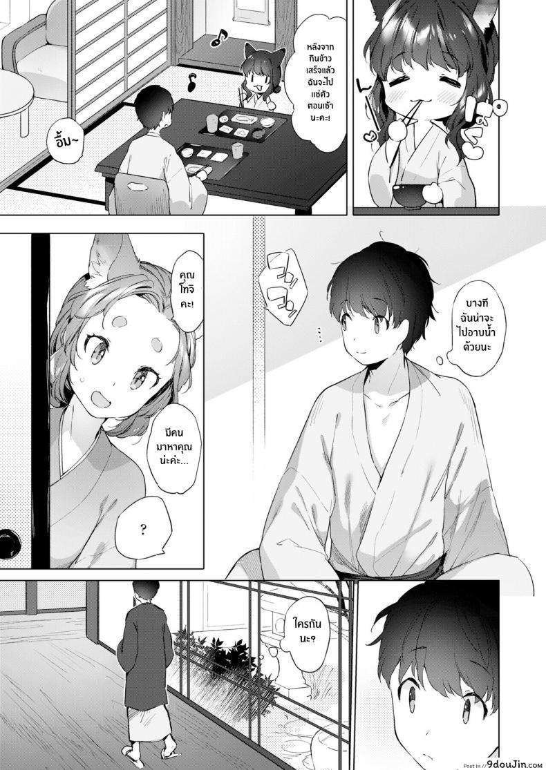 อ่านโดจิน ชีวิตรักกับจิ้งจอกสาว 200 ปี [Mutou Mato] Yowai 200 Chai Okitsune-chan to Oshidori Fuufu Seikatsu 200 Year Old Fox Girl and Her Happily Married Life (Towako Oboro Emaki Hachi) ภาค 03 แปลไทย หน้าที่ 25