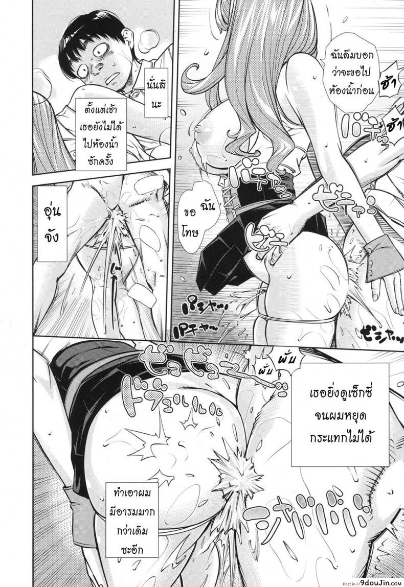 อ่านโดจิน บันทึกอามาโมริ [Seto Yuuki] Amamori Note Zenpen (COMIC Mugen Tensei 2017-06) ภาค 2 แปลไทย หน้าที่ 12