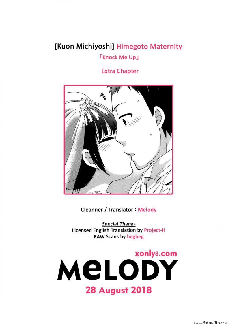 อ่านโดจิน รักแท้ไม่แพ้ท้อง [Kuon Michiyoshi] Himegoto Maternity | Knock Me Up ภาค หน้าที่ 13