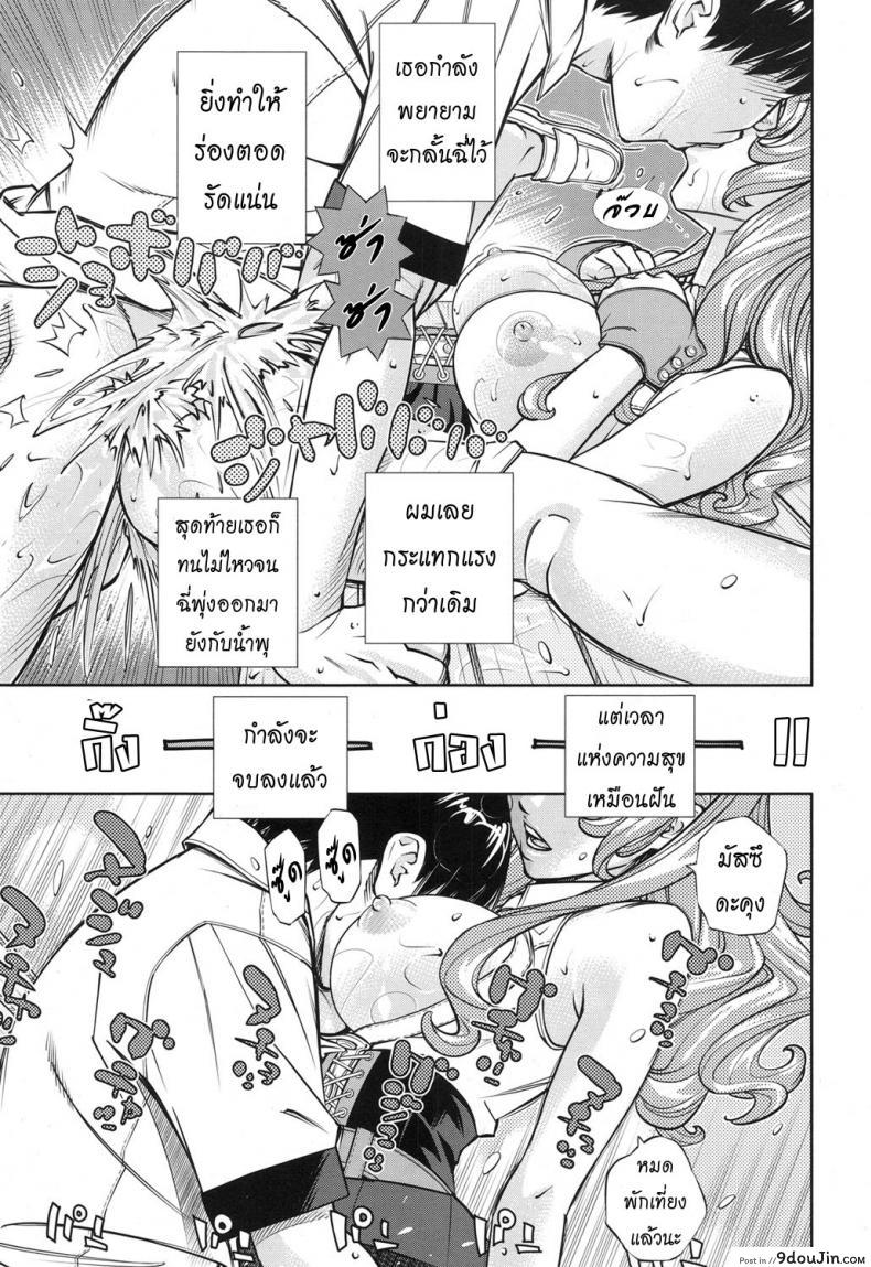 อ่านโดจิน บันทึกอามาโมริ [Seto Yuuki] Amamori Note Zenpen (COMIC Mugen Tensei 2017-06) ภาค 2 แปลไทย หน้าที่ 13