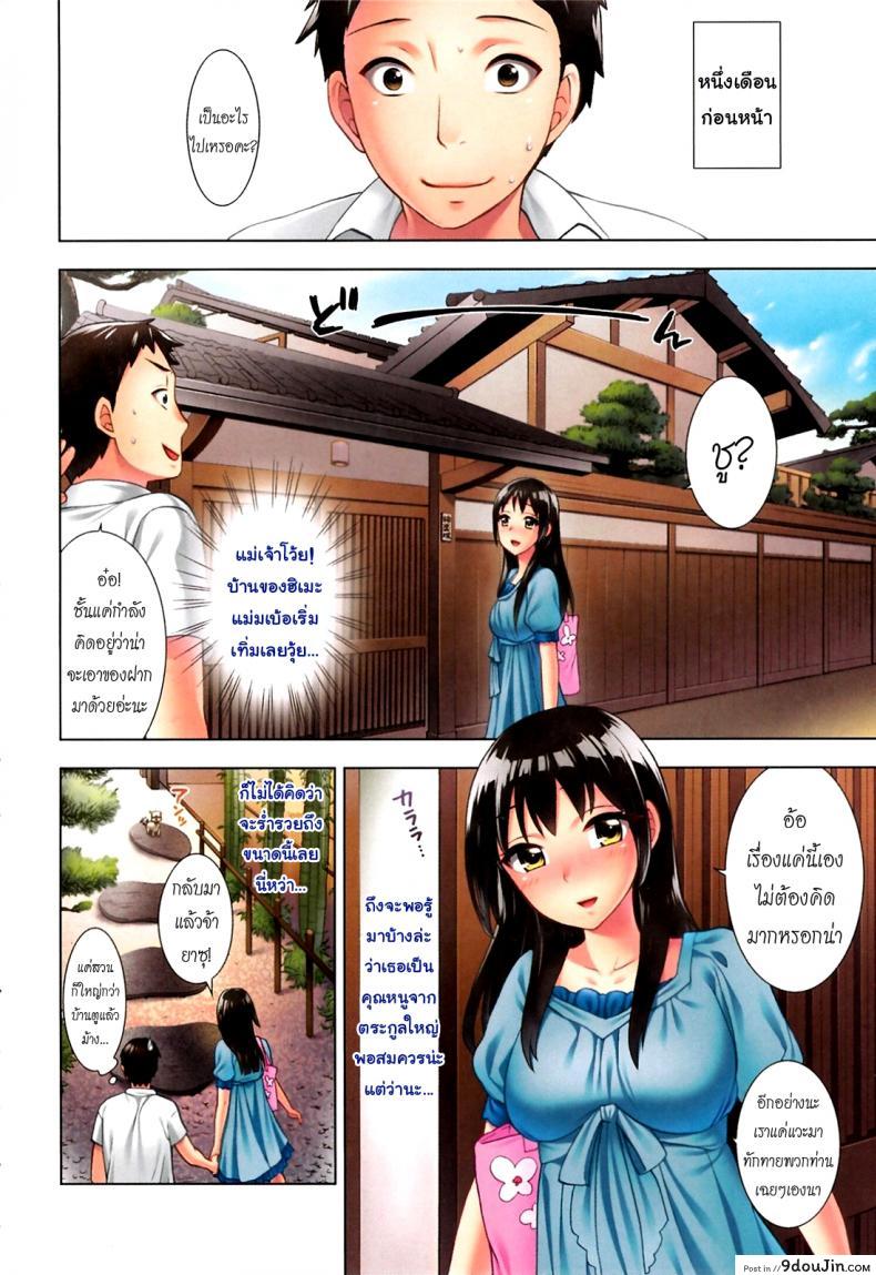 อ่านโดจิน Himegoto Maternity | Knock Me Up [Kuon Michiyoshi] แปลไทย หน้าที่ 7