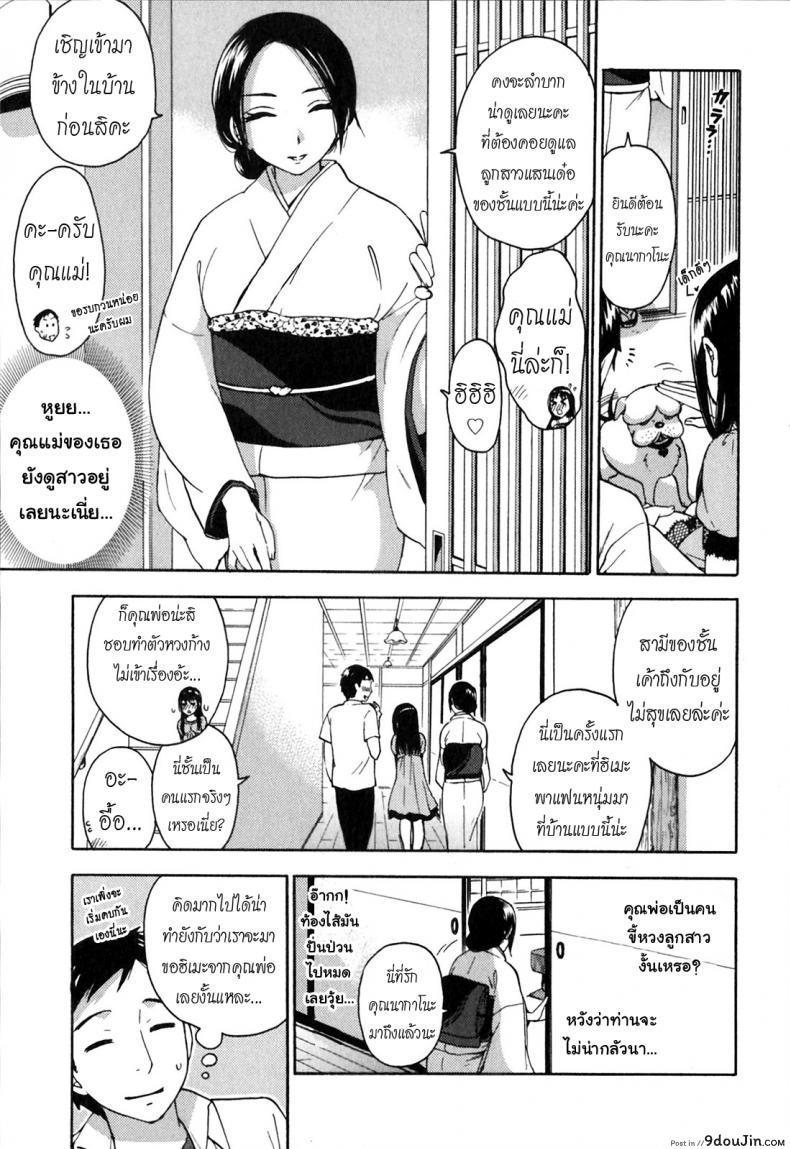 อ่านโดจิน Himegoto Maternity | Knock Me Up [Kuon Michiyoshi] แปลไทย หน้าที่ 8
