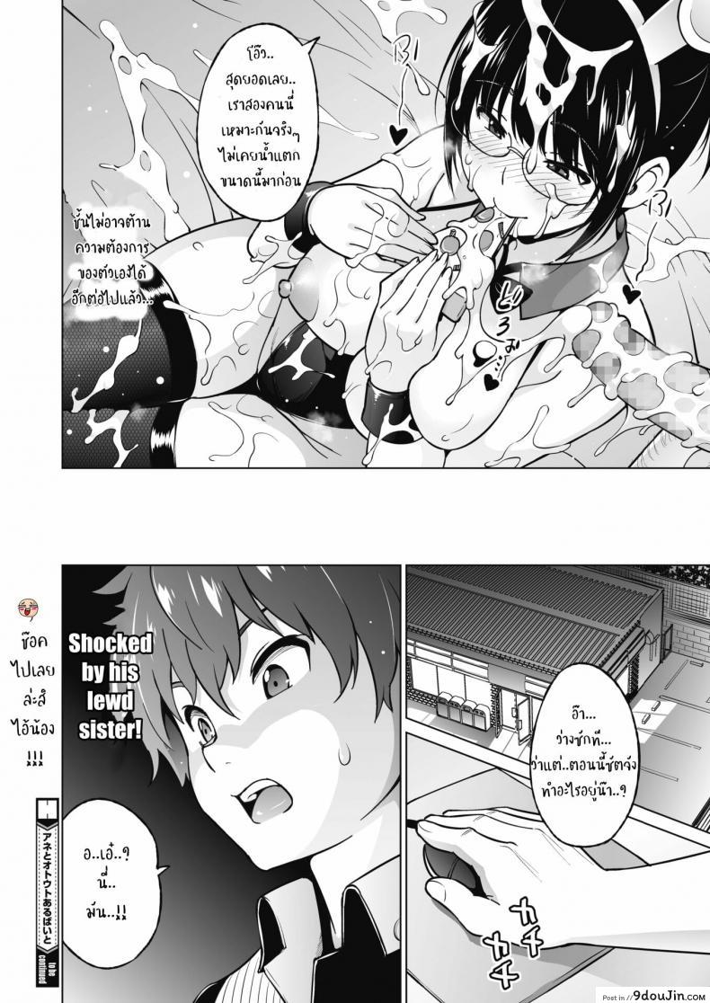 อ่านโดจิน [Sanagi torajirou] Ane to Otou arubaito ภาค 2 แปลไทย หน้าที่ 22