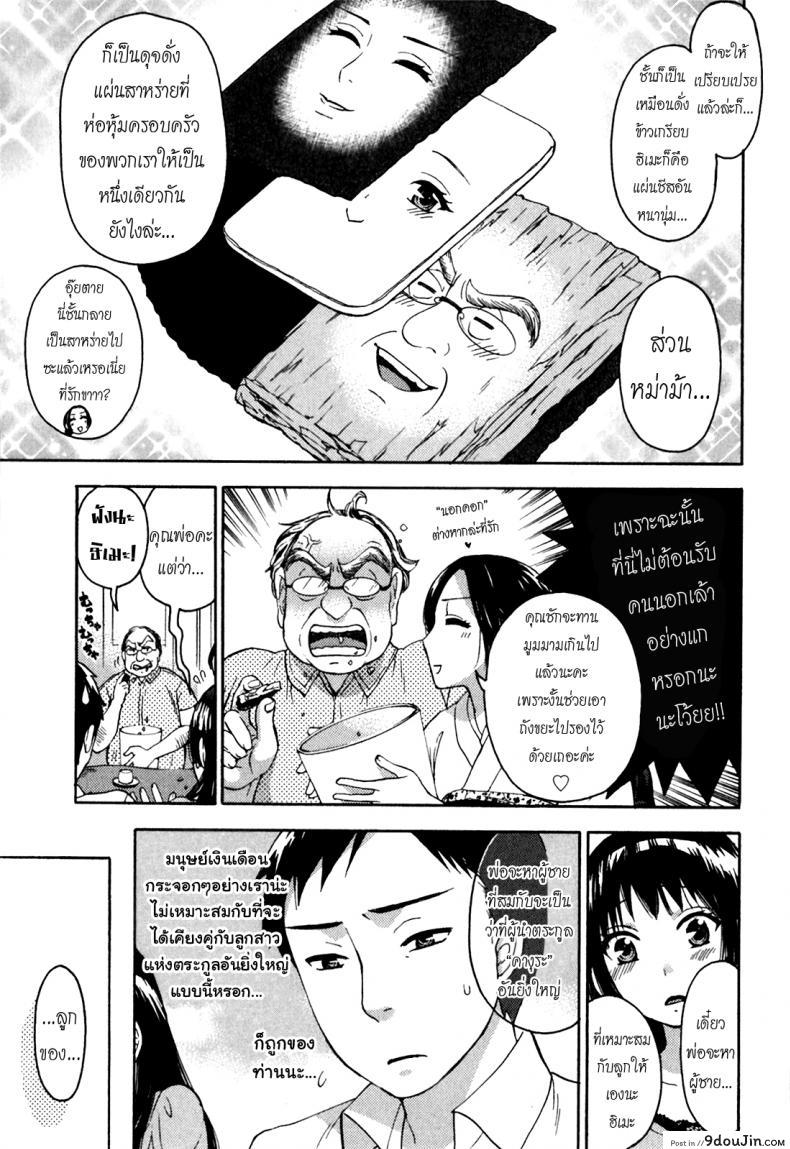 อ่านโดจิน Himegoto Maternity | Knock Me Up [Kuon Michiyoshi] แปลไทย หน้าที่ 10