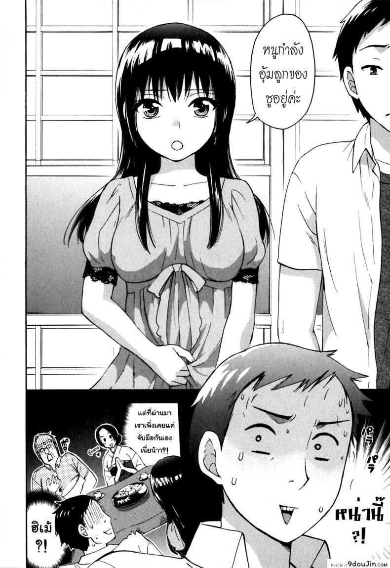 อ่านโดจิน Himegoto Maternity | Knock Me Up [Kuon Michiyoshi] แปลไทย หน้าที่ 11