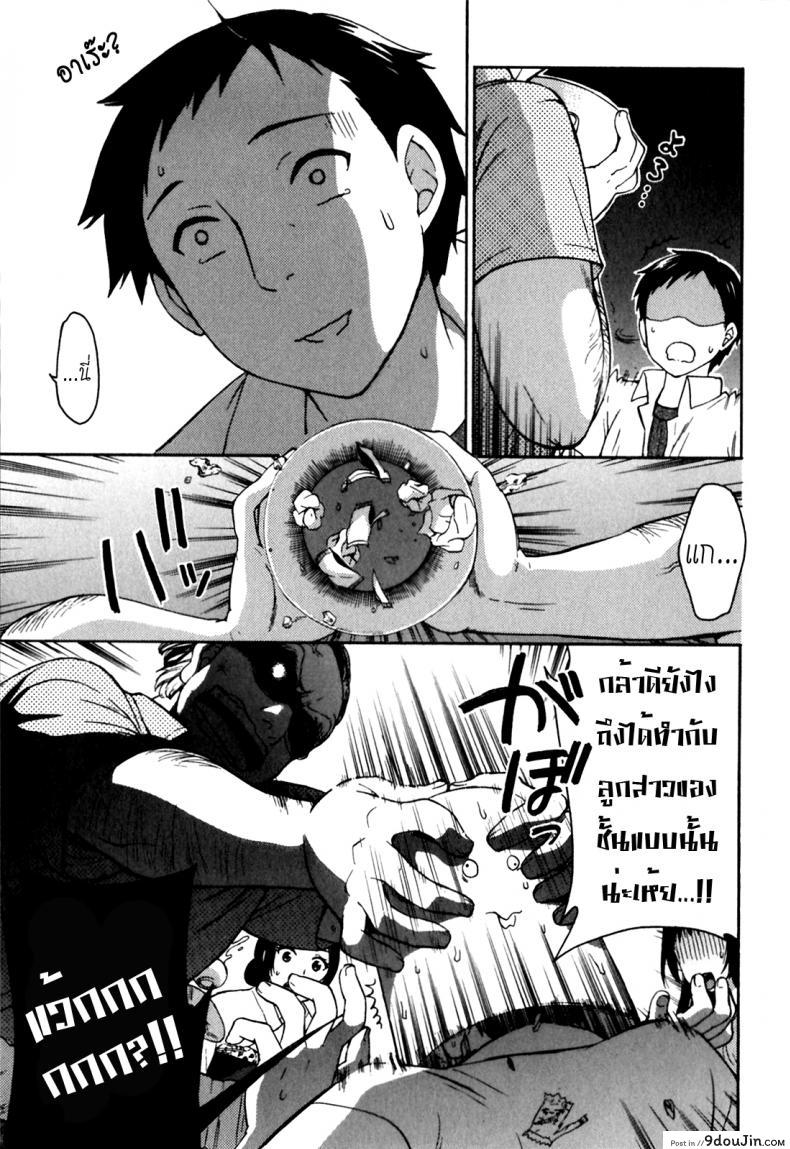 อ่านโดจิน Himegoto Maternity | Knock Me Up [Kuon Michiyoshi] แปลไทย หน้าที่ 12