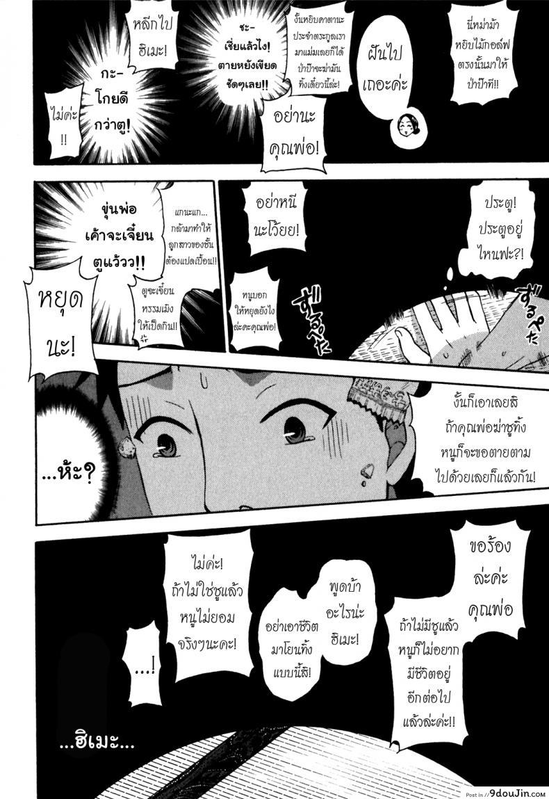 อ่านโดจิน Himegoto Maternity | Knock Me Up [Kuon Michiyoshi] แปลไทย หน้าที่ 13