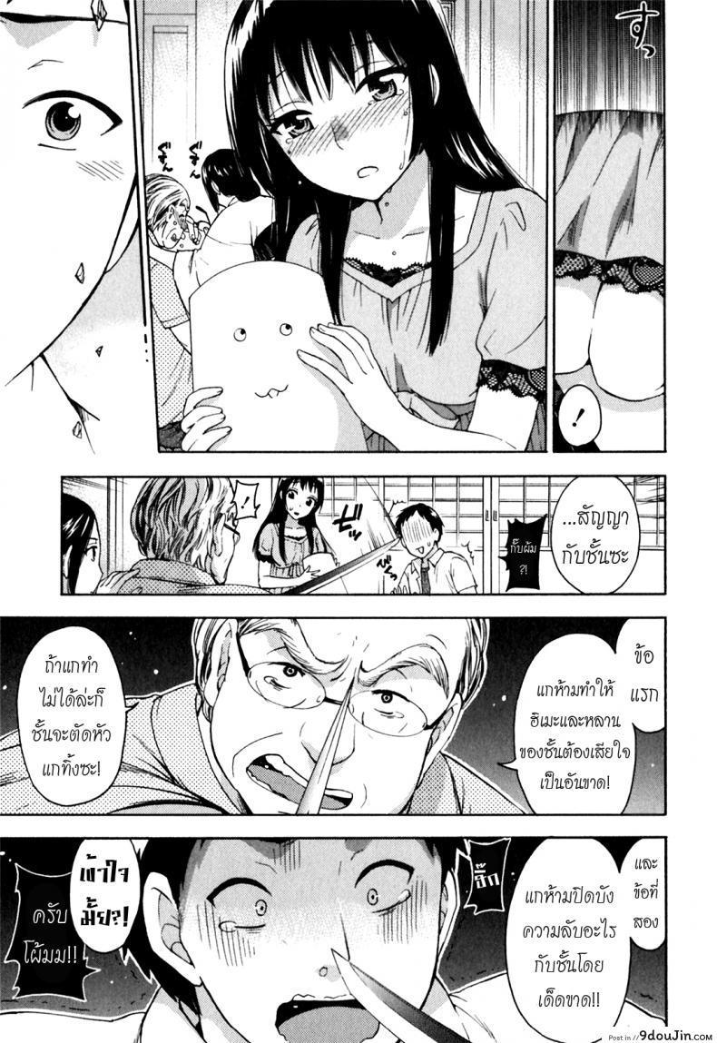 อ่านโดจิน Himegoto Maternity | Knock Me Up [Kuon Michiyoshi] แปลไทย หน้าที่ 14