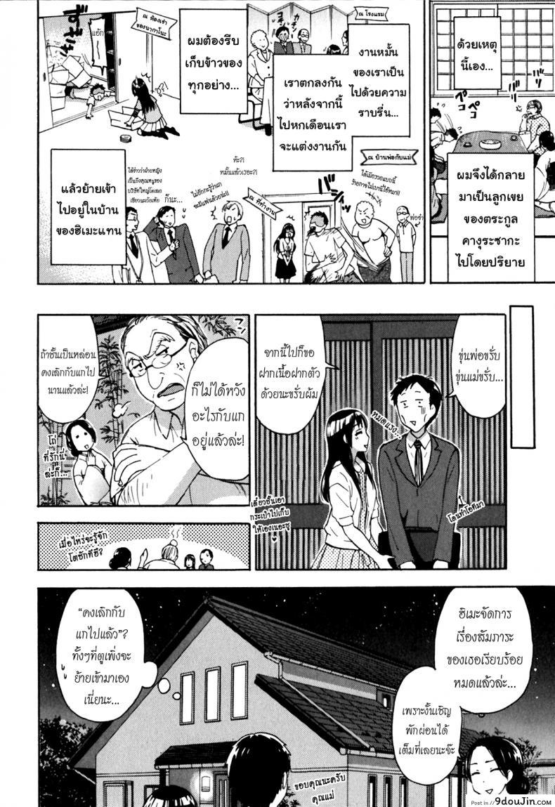 อ่านโดจิน Himegoto Maternity | Knock Me Up [Kuon Michiyoshi] แปลไทย หน้าที่ 15