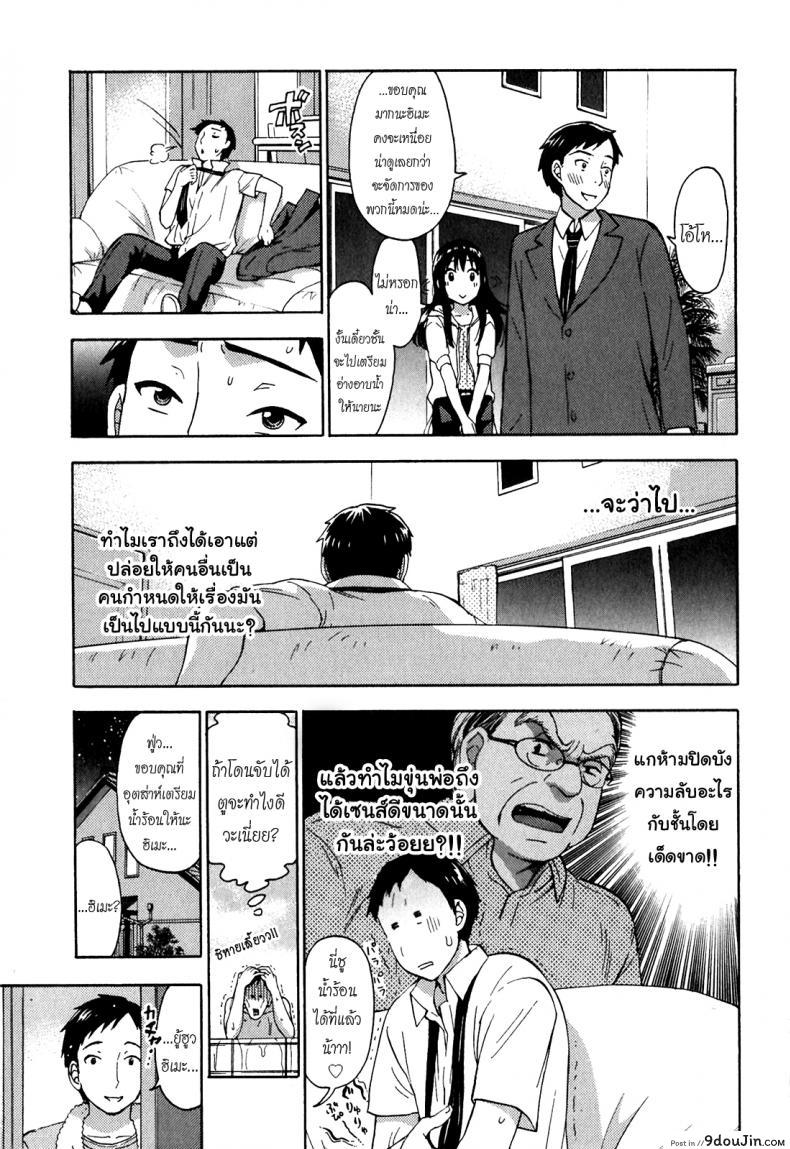 อ่านโดจิน Himegoto Maternity | Knock Me Up [Kuon Michiyoshi] แปลไทย หน้าที่ 16