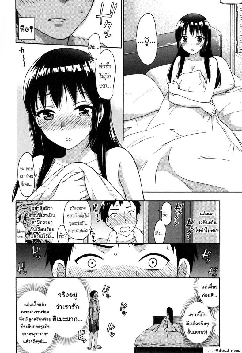 อ่านโดจิน Himegoto Maternity | Knock Me Up [Kuon Michiyoshi] แปลไทย หน้าที่ 17