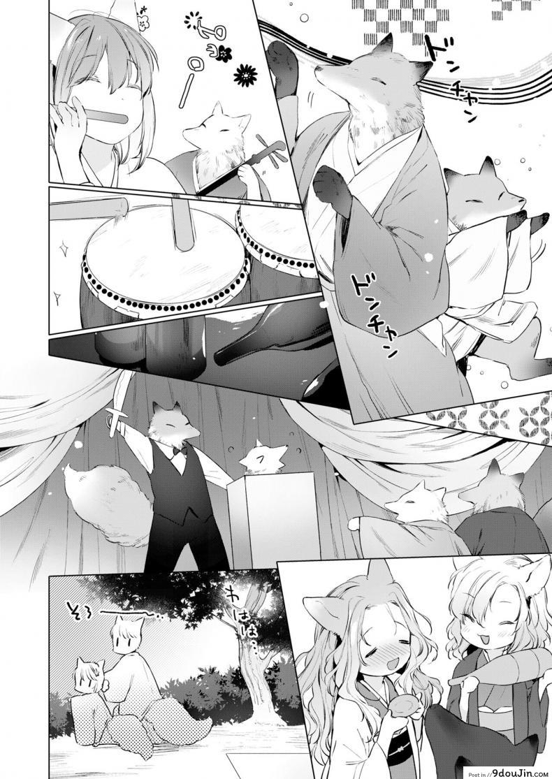อ่านโดจิน ชีวิตรักกับจิ้งจอกสาว 200 ปี [Mutou Mato] Yowai 200 Chai Okitsune-chan to Oshidori Fuufu Seikatsu 200 Year Old Fox Girl and Her Happily Married Life (Towako Oboro Emaki Hachi) ภาค 04 แปลไทย หน้าที่ 8