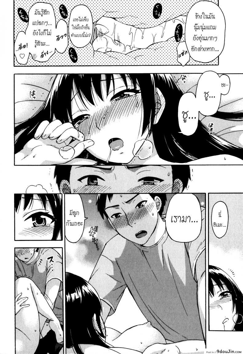 อ่านโดจิน Himegoto Maternity | Knock Me Up [Kuon Michiyoshi] แปลไทย หน้าที่ 23