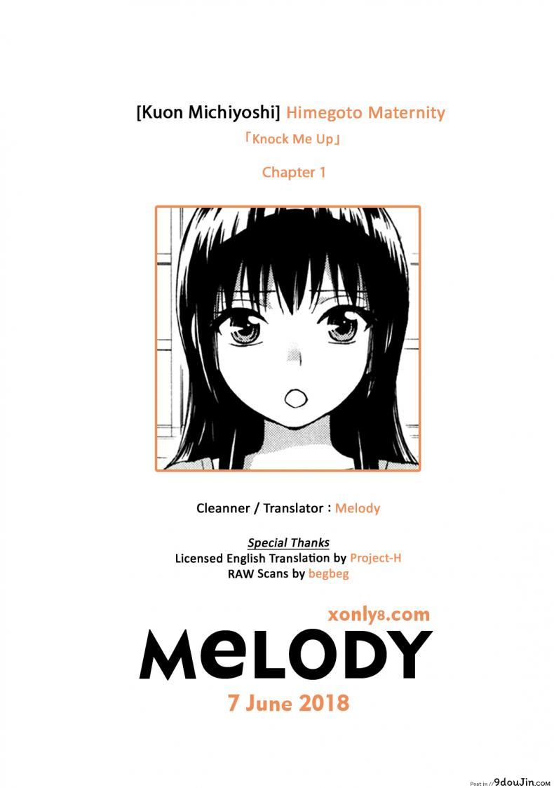 อ่านโดจิน Himegoto Maternity | Knock Me Up [Kuon Michiyoshi] แปลไทย หน้าที่ 30
