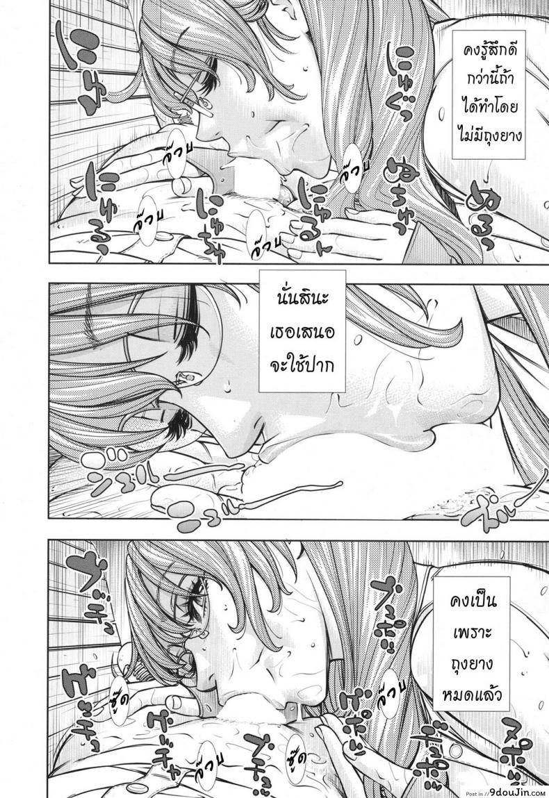 อ่านโดจิน บันทึกอามาโมริ [Seto Yuuki] Amamori Note Zenpen (COMIC Mugen Tensei 2017-06) ภาค 2 แปลไทย หน้าที่ 20