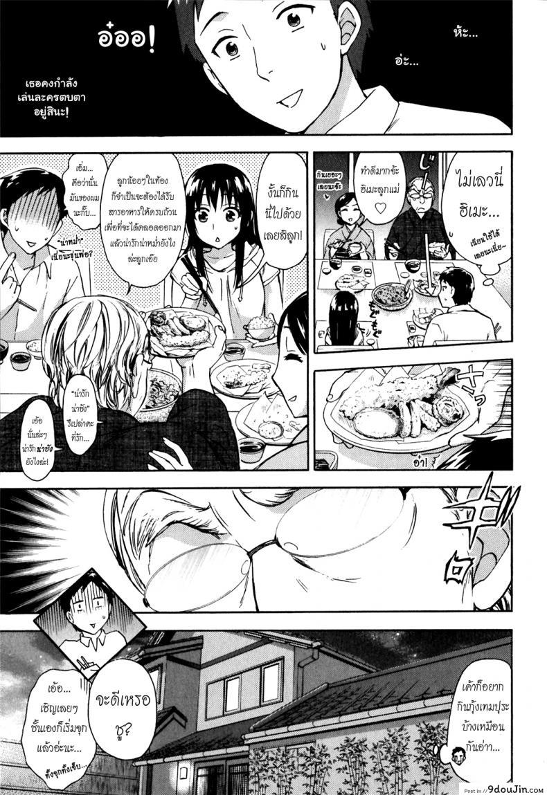 อ่านโดจิน รักแท้ไม่แพ้ท้อง [Kuon Michiyoshi] Himegoto Maternity | Knock Me Up ภาค 2 หน้าที่ 3