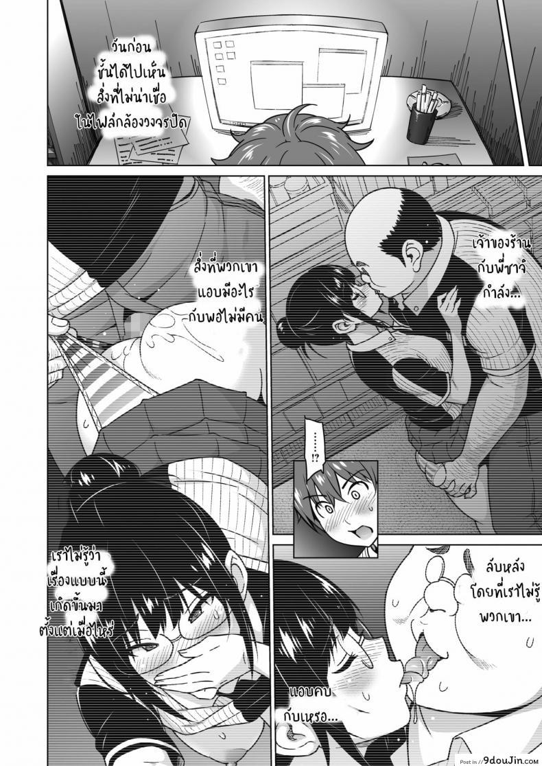 อ่านโดจิน พี่สาวน้องชายและงานพาร์ทไทม์ [Sanagi torajirou] Ane to Otou arubaito ภาค 3 หน้าที่ 4