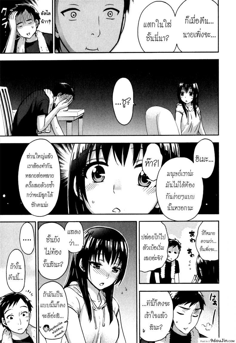 อ่านโดจิน รักแท้ไม่แพ้ท้อง [Kuon Michiyoshi] Himegoto Maternity | Knock Me Up ภาค 2 แปลไทย หน้าที่ 5